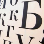 Паразитирование на русской идее