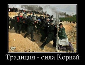 traditsiya-sila-kornej_demotivator